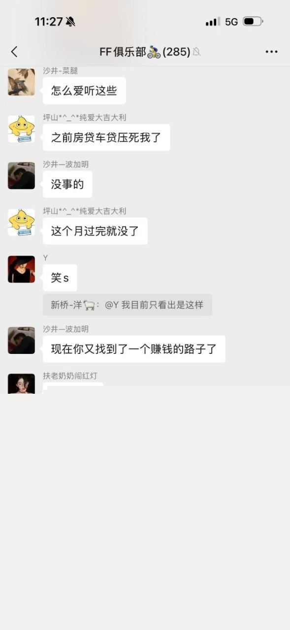 远骑开房半夜被骑友搞17