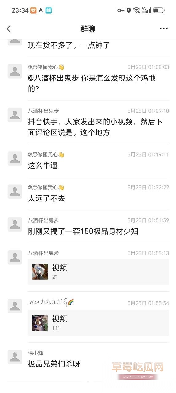 扫街探店鸡 3 扫街探店鸡 3