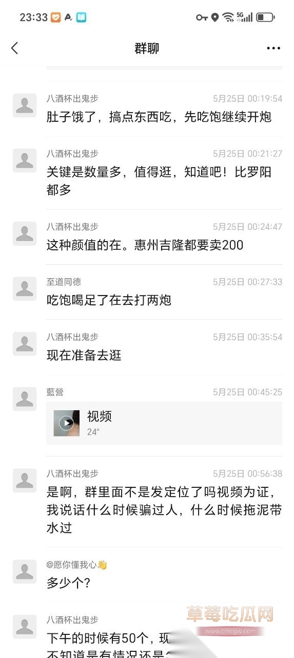 扫街探店鸡 4 扫街探店鸡 4