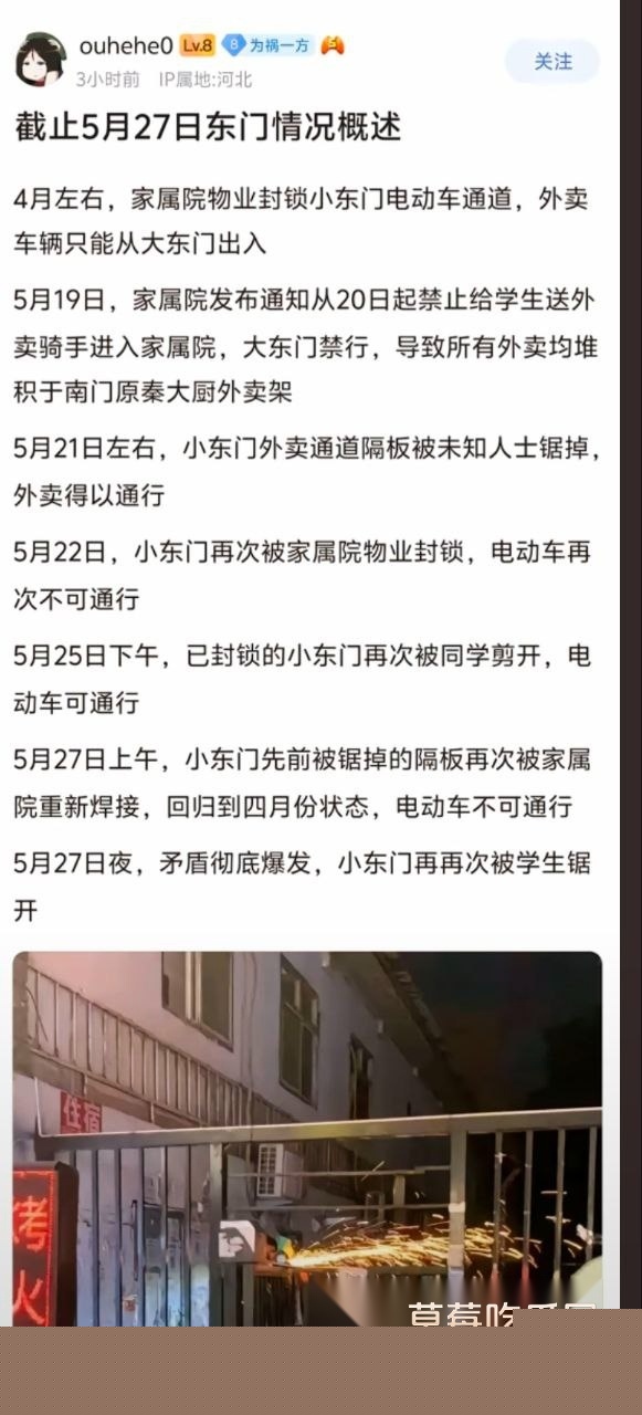 学生维权遭暴打 2 学生维权遭暴打 2