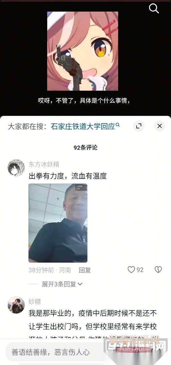 学生维权遭暴打 5 学生维权遭暴打 5