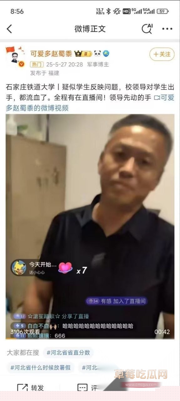 学生维权遭暴打 8 学生维权遭暴打 8