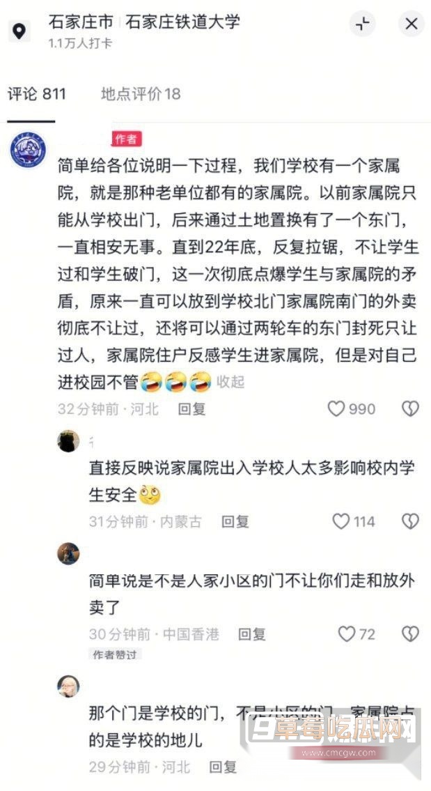 学生维权遭暴打 9 学生维权遭暴打 9