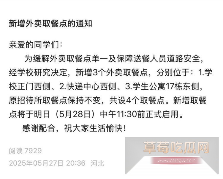 学生维权遭暴打 10 学生维权遭暴打 10