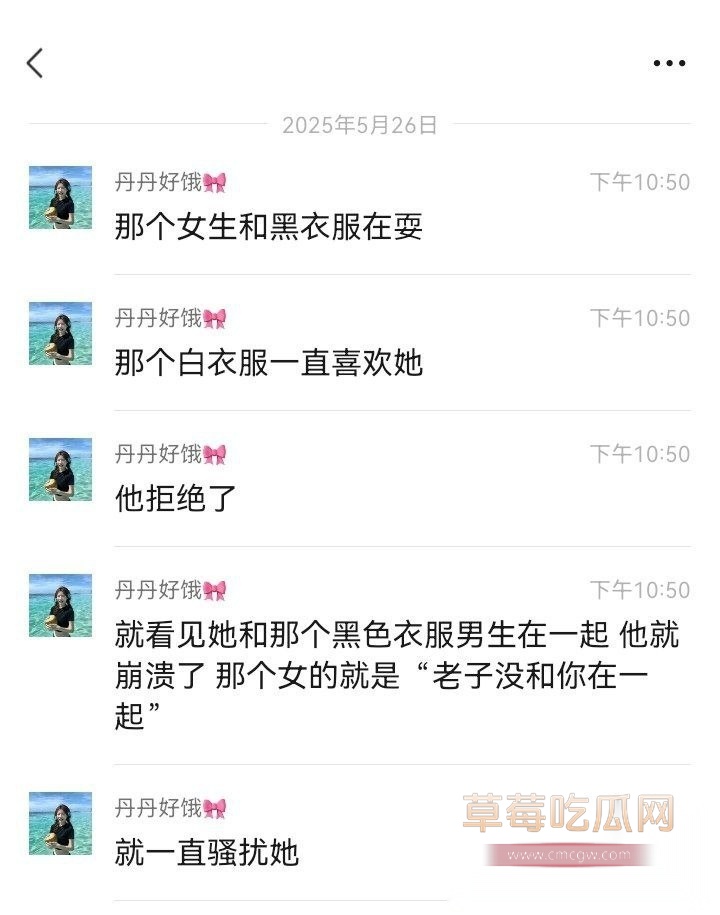 舔狗崩溃 1 舔狗崩溃 1