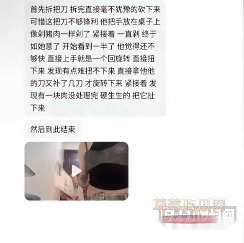 小妹割掉自己手指 4 小妹割掉自己手指 4