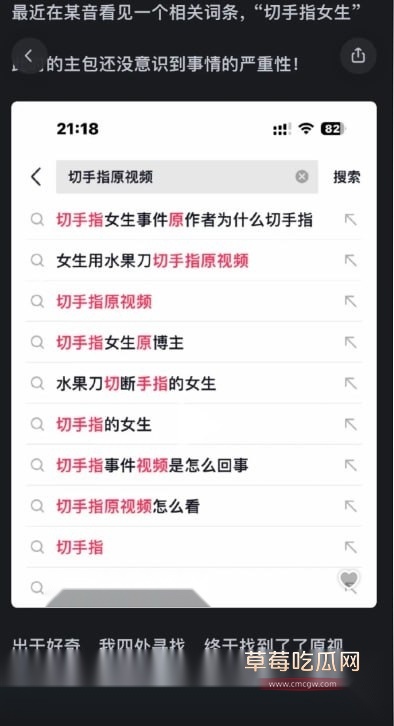 小妹割掉自己手指 2 小妹割掉自己手指 2