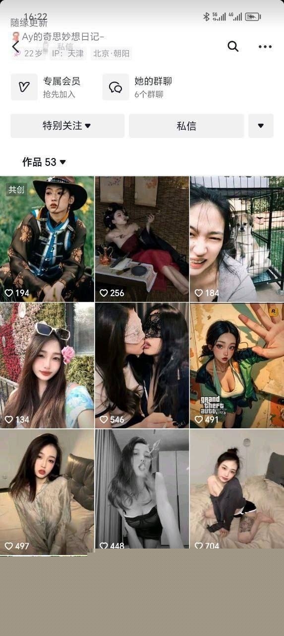 ay的奇思妙想日记卷土重来 7