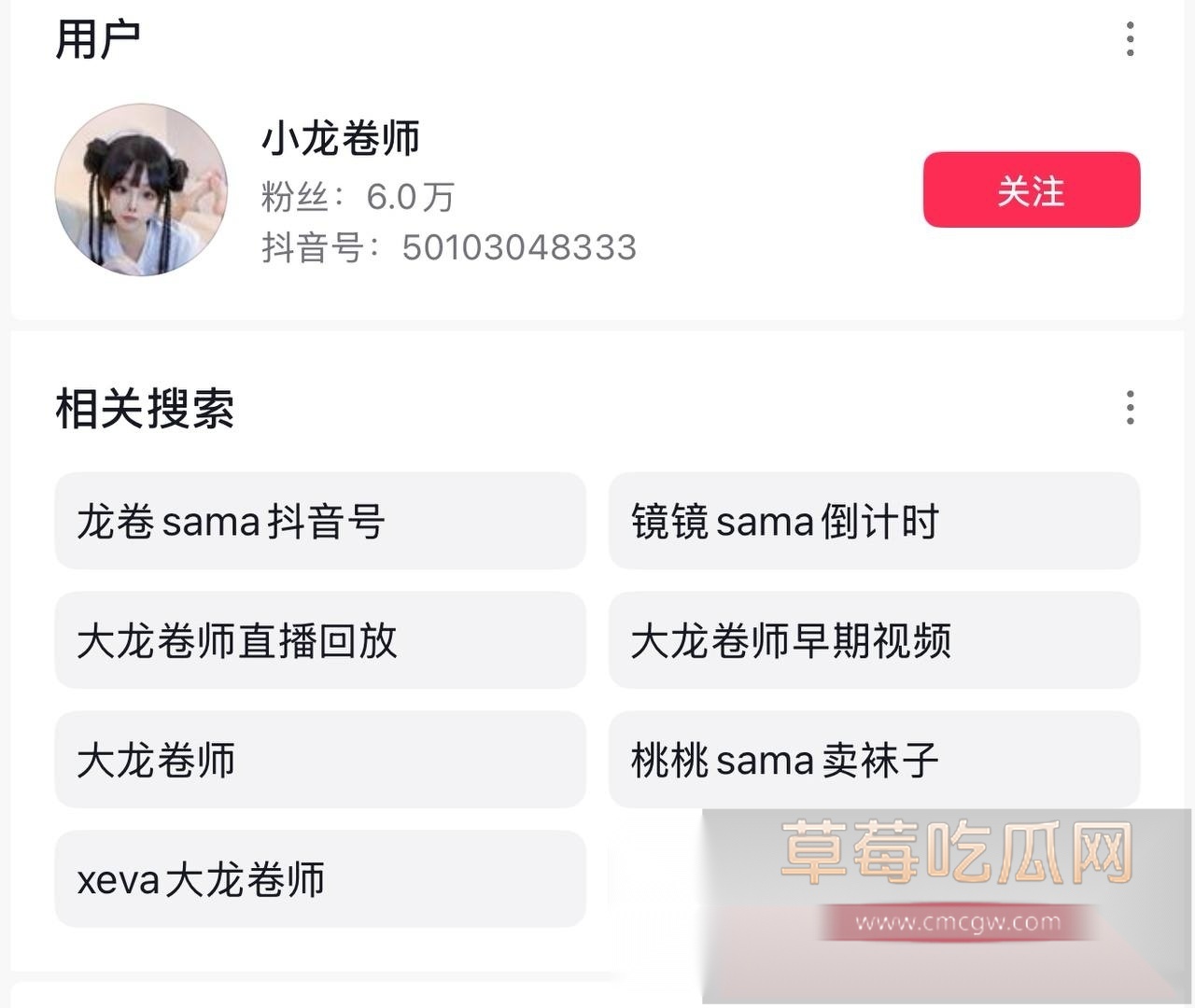 抖音20万粉大龙卷师 9