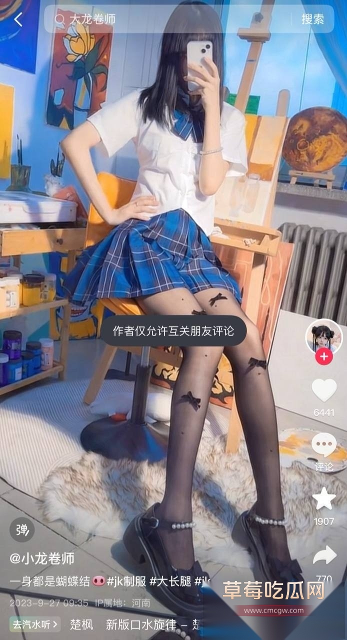 抖音20万粉大龙卷师 11