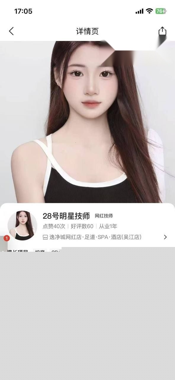 28号明星技师4.jpg 28号明星技师4.jpg