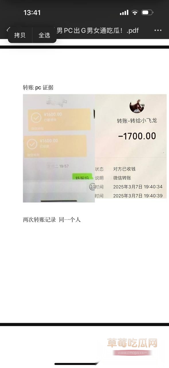 深圳金融男出轨 2