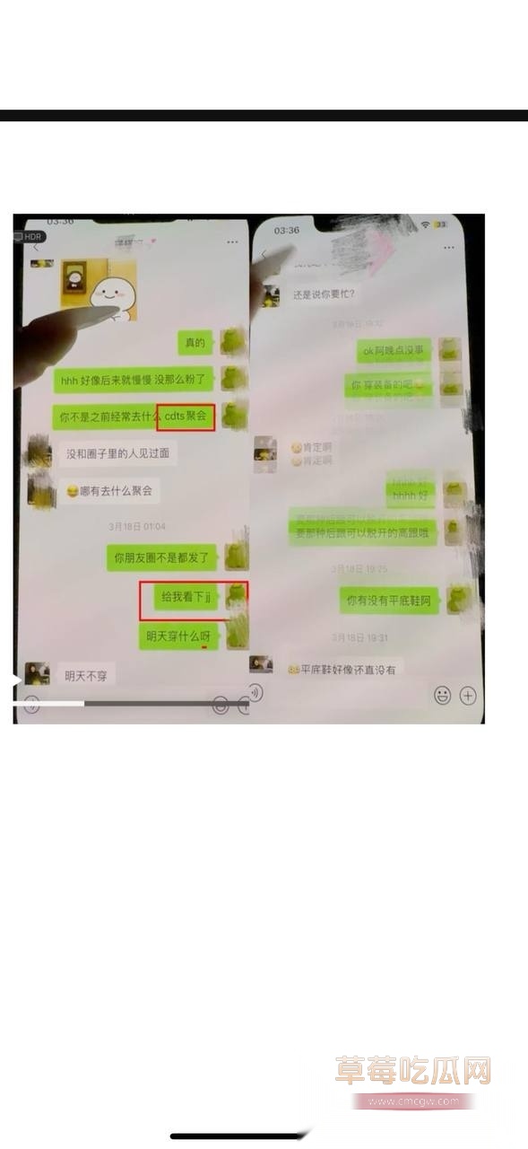 深圳金融男出轨 4