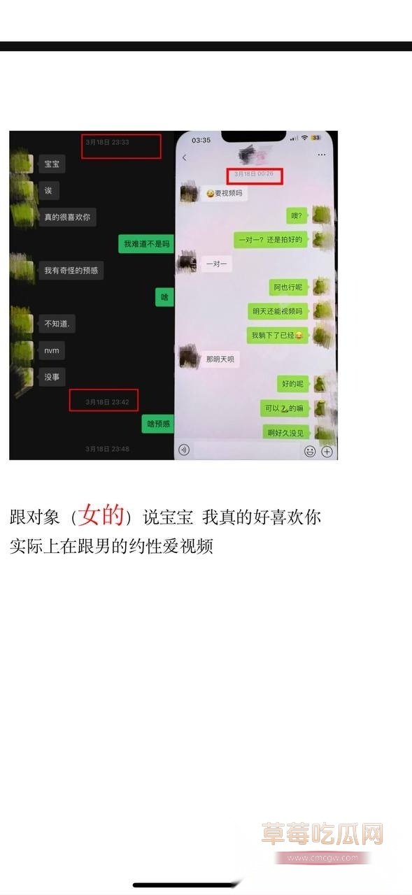 深圳金融男出轨 12