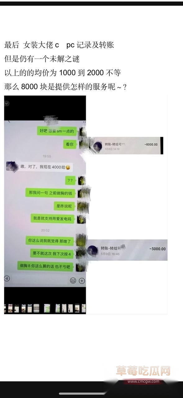 深圳金融男出轨 13