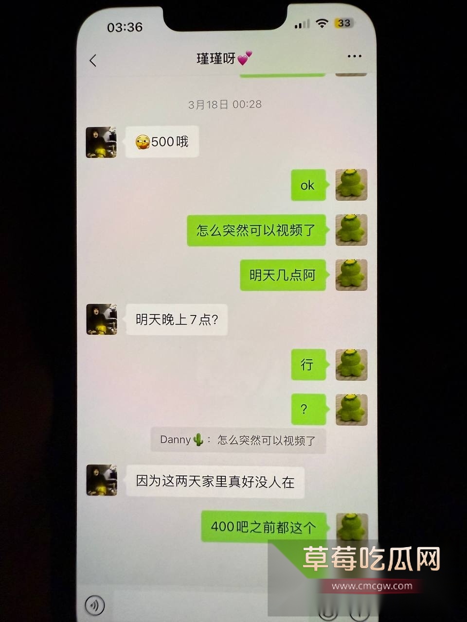 深圳金融男出轨 14