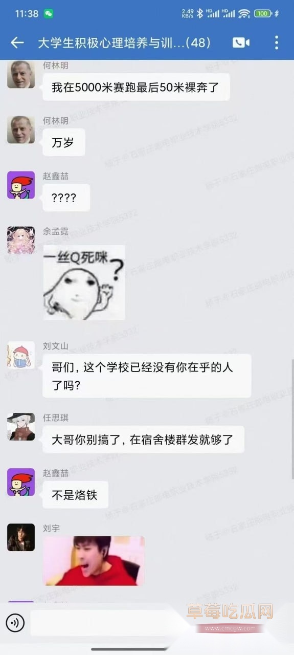 男子校园祼奔 1