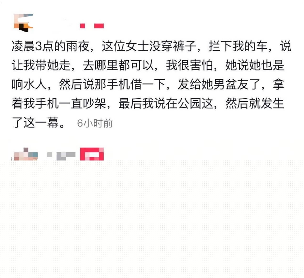 江苏响水艳遇1.jpg 江苏响水艳遇1.jpg