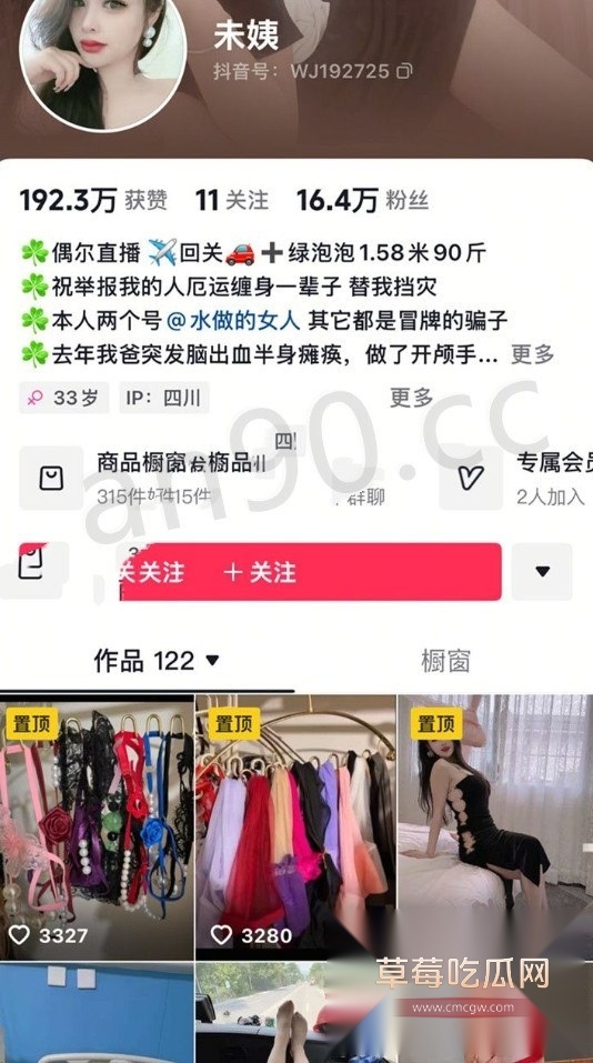 网红未姨被迫下海 1 网红未姨被迫下海 1