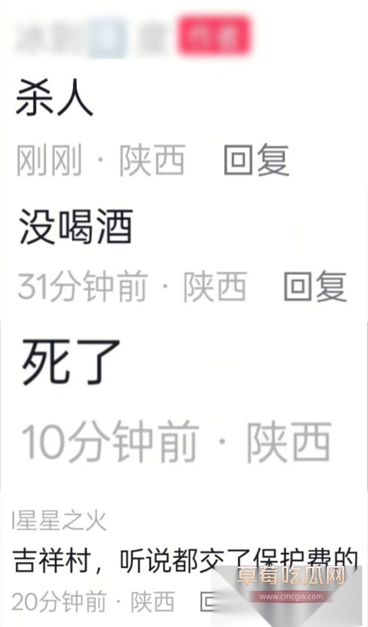 艳塔小载西路杀人事件  5