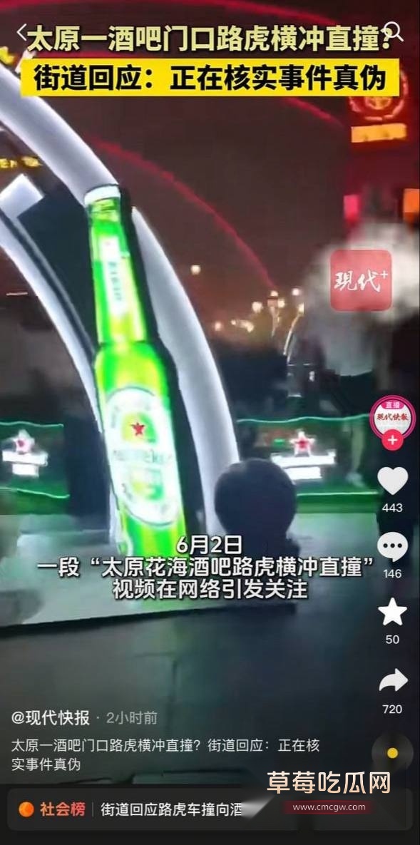 开路虎冲撞路人 1