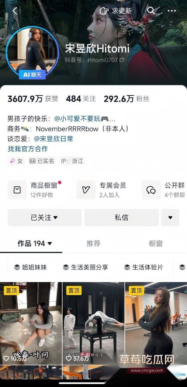 宋昱欣自慰视频被爆 4