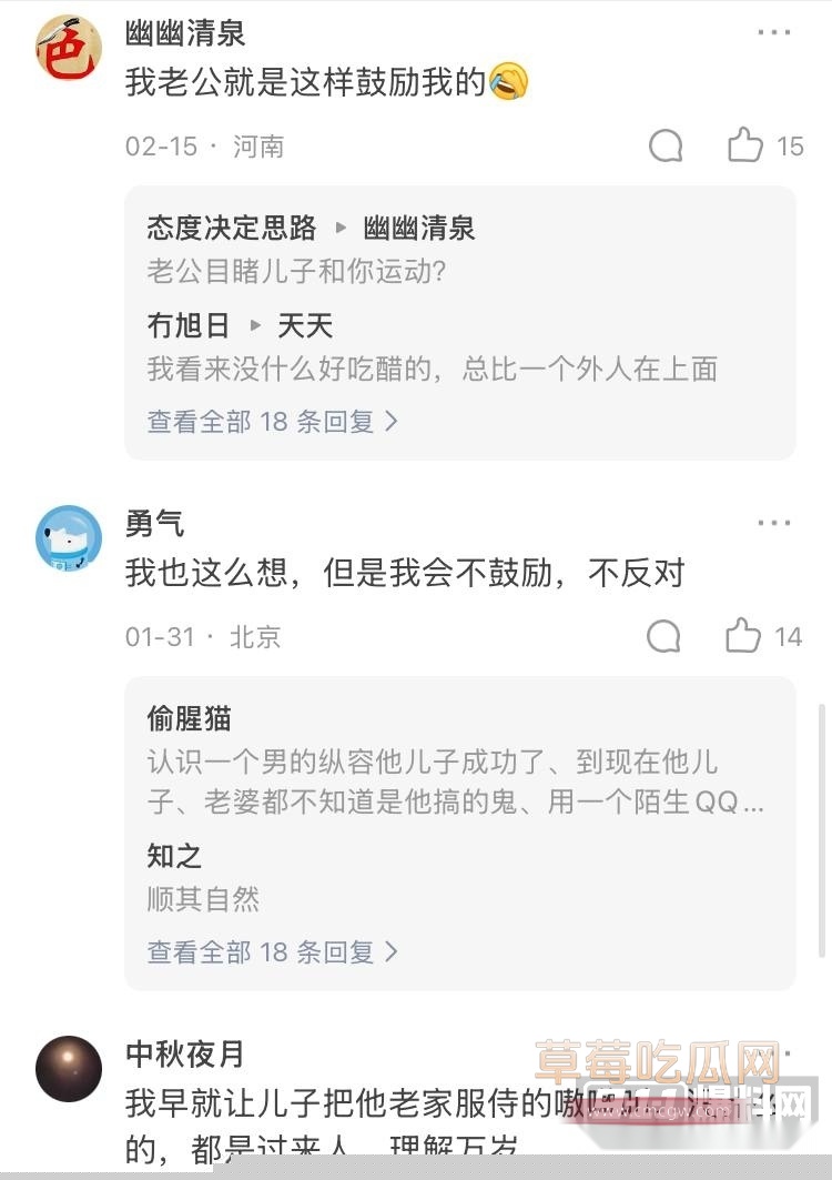 又一位网友海角看多了成功回老家了 6