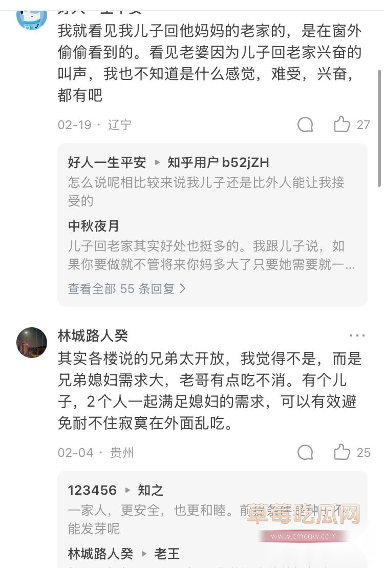 又一位网友海角看多了成功回老家了 4