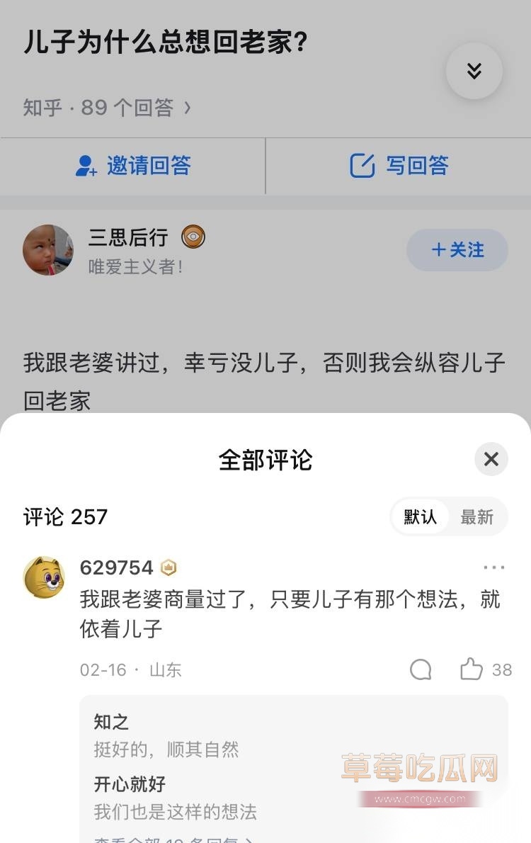 又一位网友海角看多了成功回老家了 7