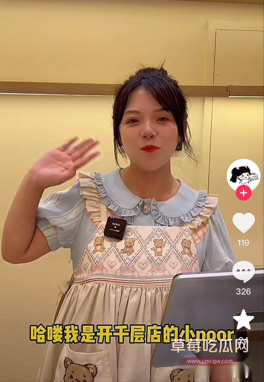 台州蛋糕店老板娘5.jpg 台州蛋糕店老板娘5.jpg