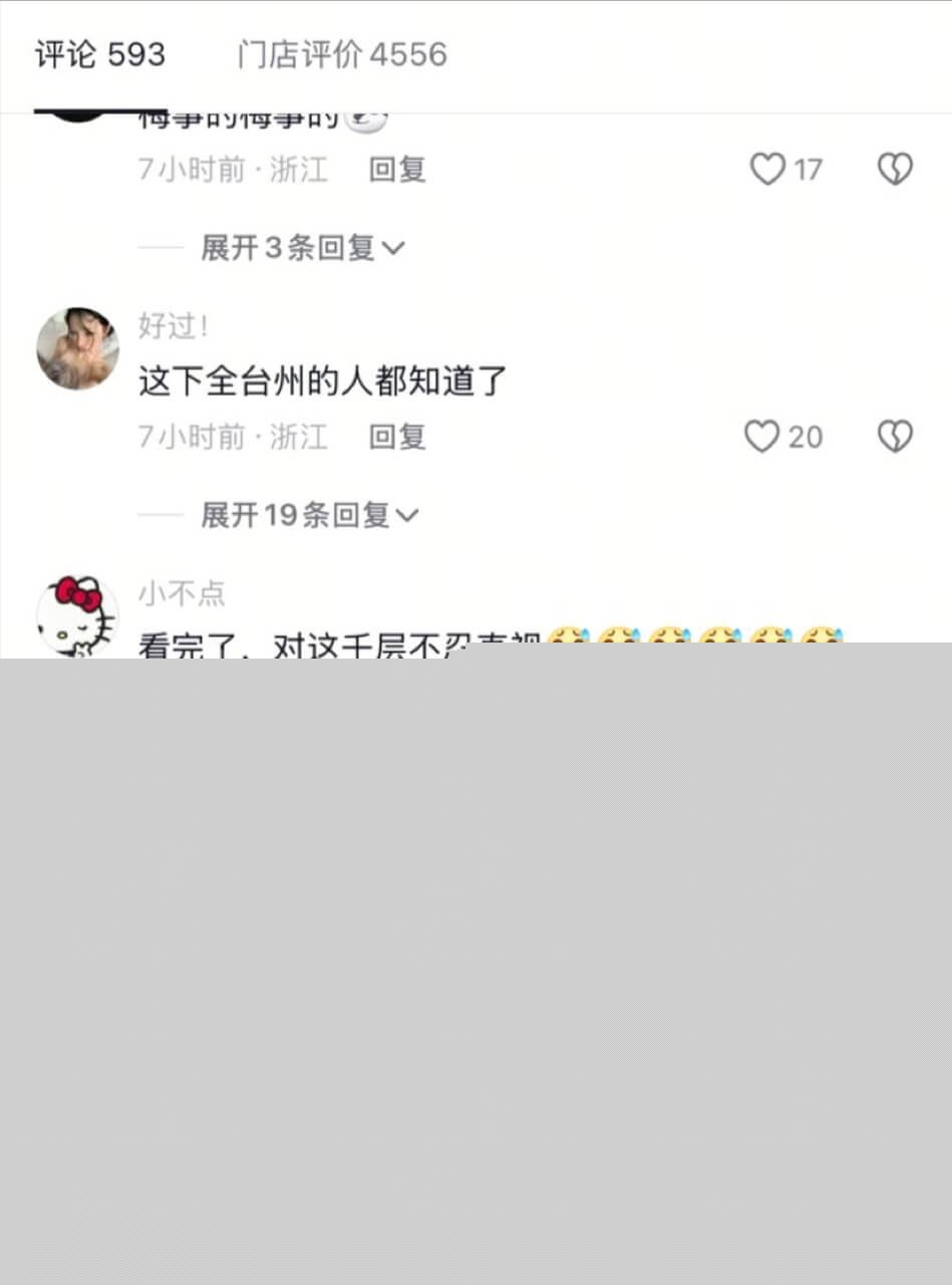 台州蛋糕店老板娘9.jpg 台州蛋糕店老板娘9.jpg