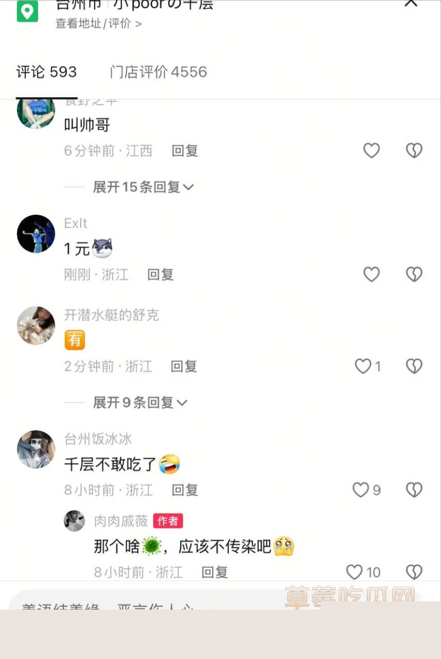 台州蛋糕店老板娘12.jpg 台州蛋糕店老板娘12.jpg