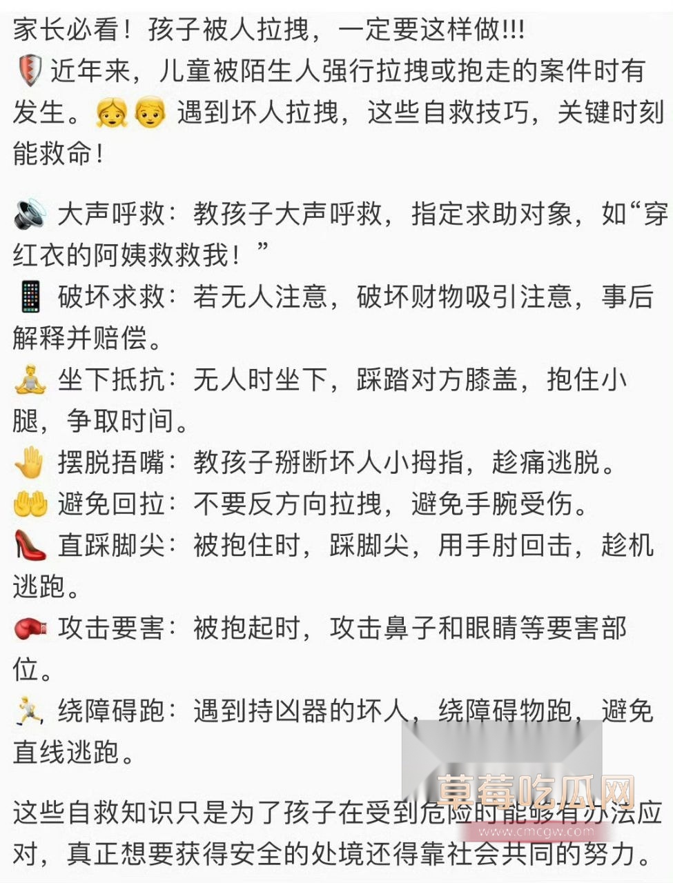 湖南娄底女童险遭毒手 2 湖南娄底女童险遭毒手 2