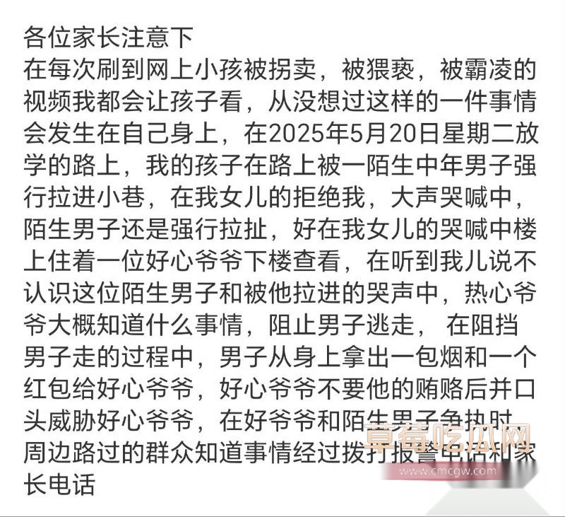 湖南娄底女童险遭毒手 4 湖南娄底女童险遭毒手 4