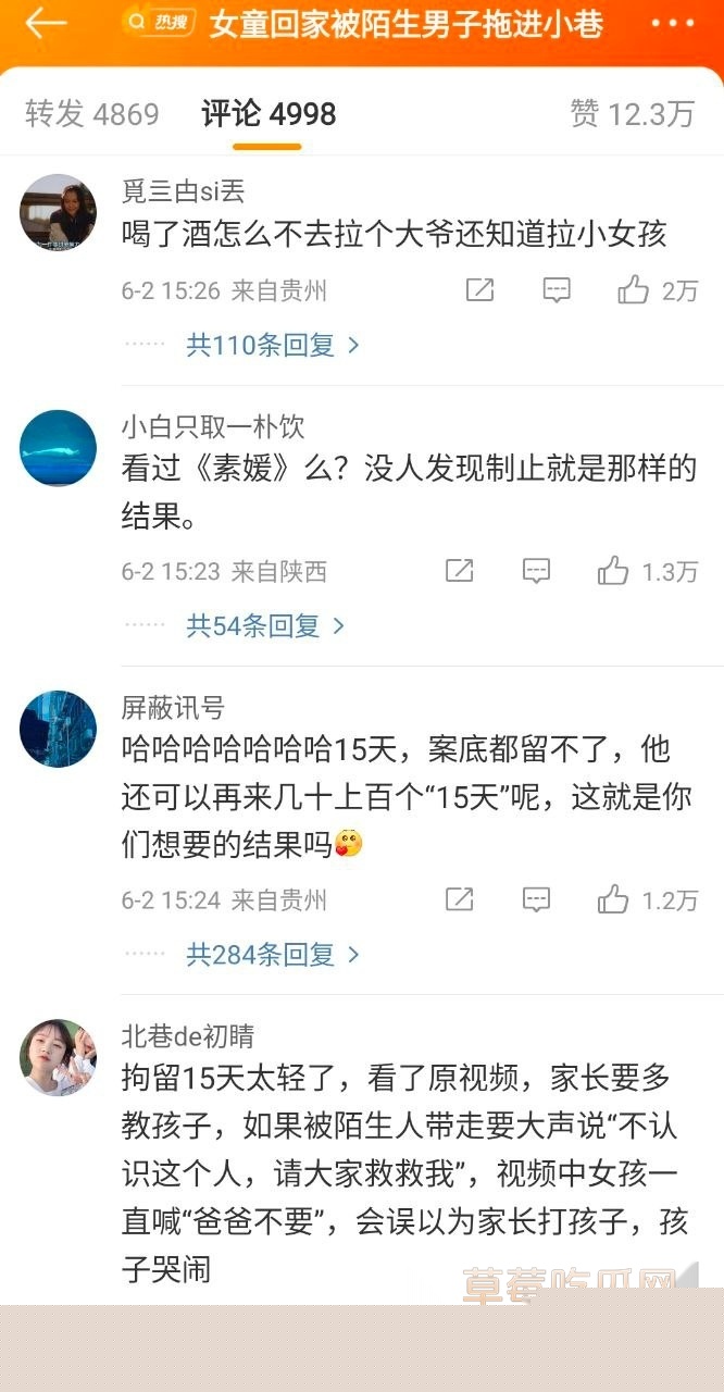 湖南娄底女童险遭毒手 6 湖南娄底女童险遭毒手 6