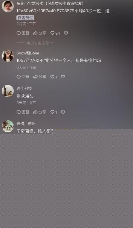 英国女演员享受挑战千人斩3 英国女演员享受挑战千人斩3