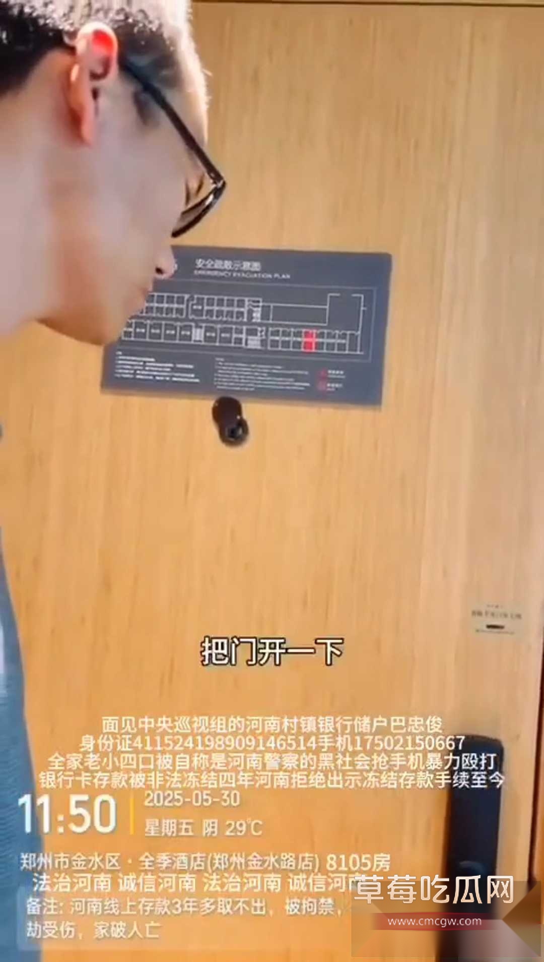 河南 村镇银行 1