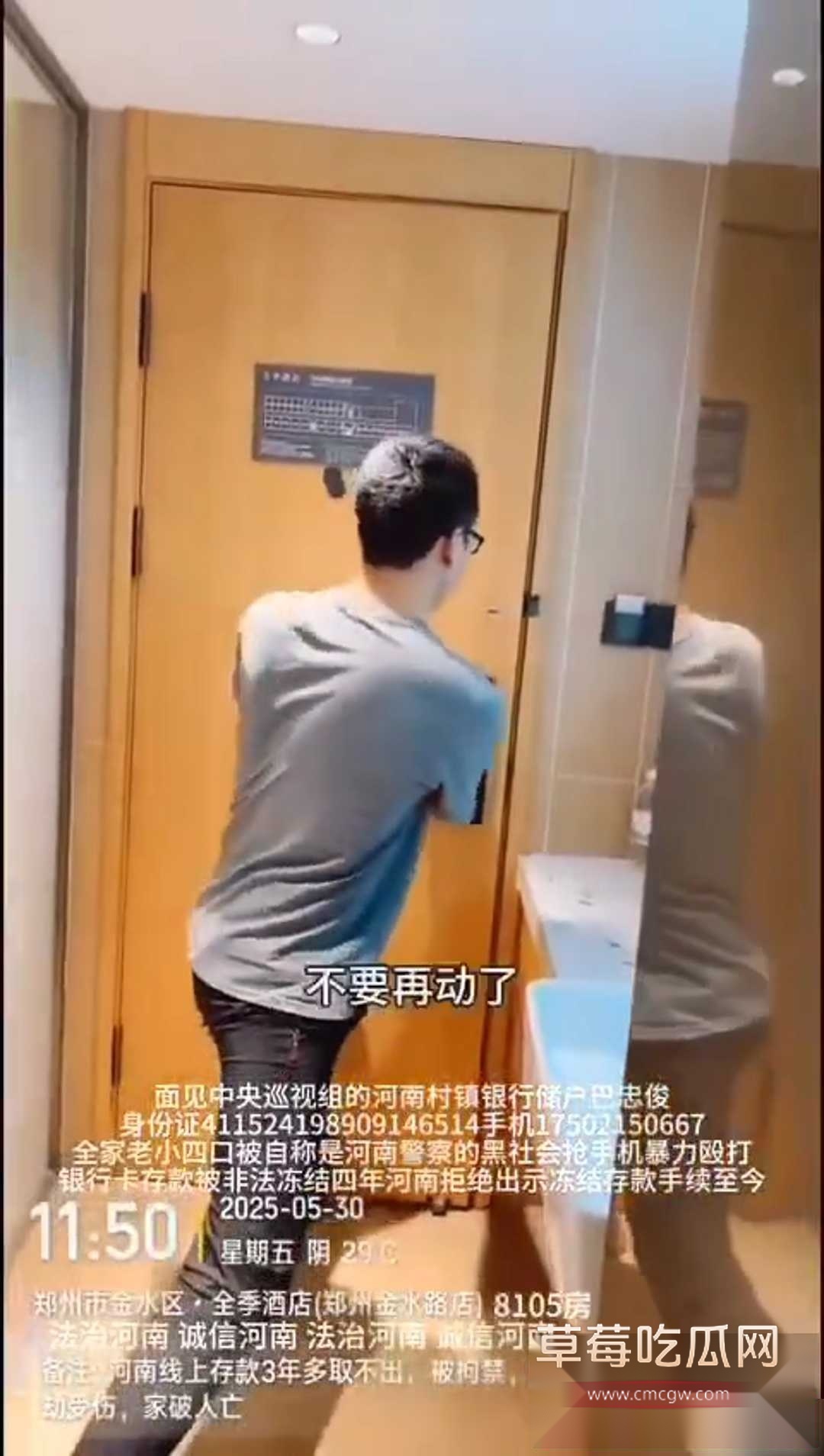 河南 村镇银行 2