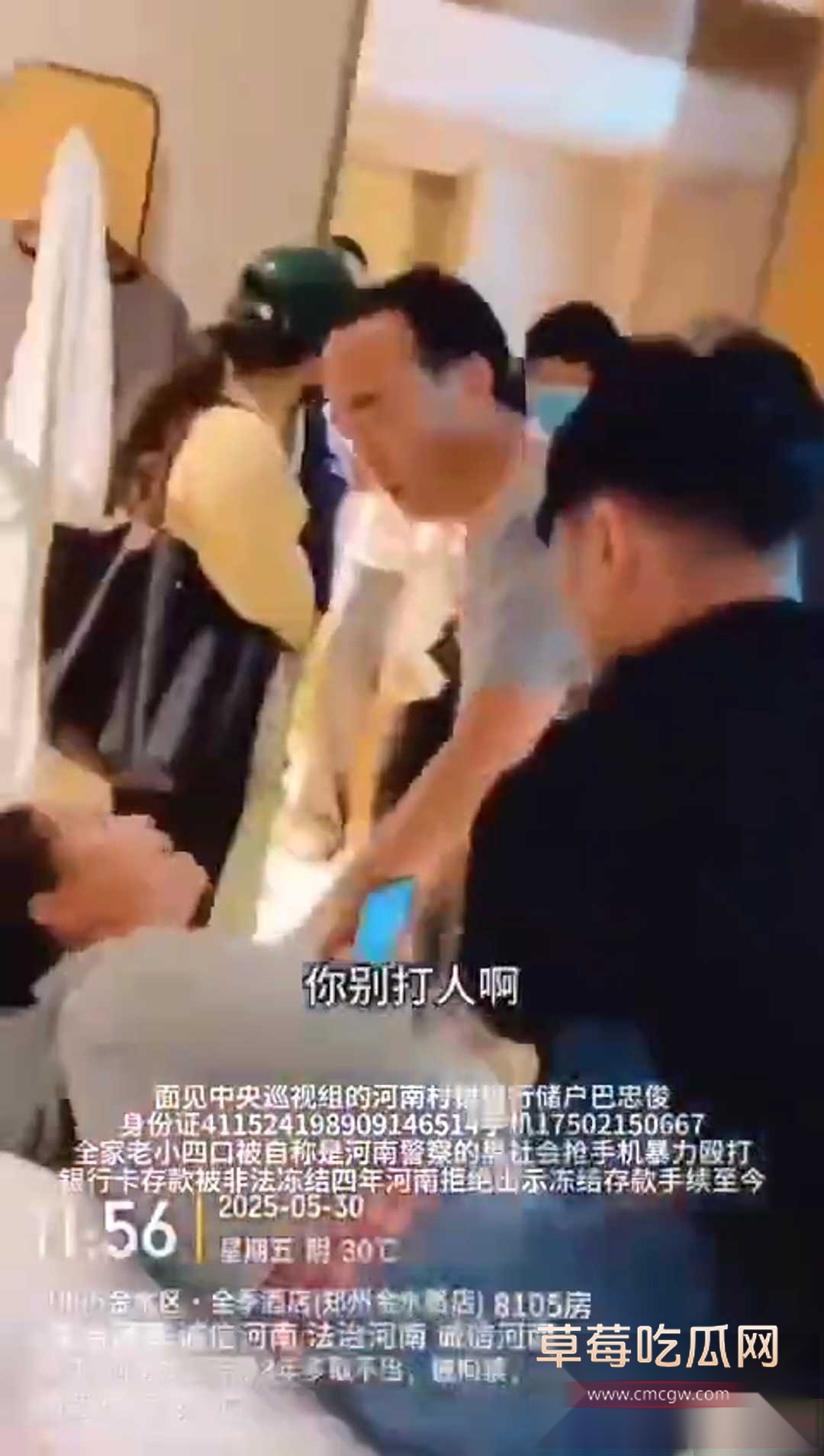 河南 村镇银行 3