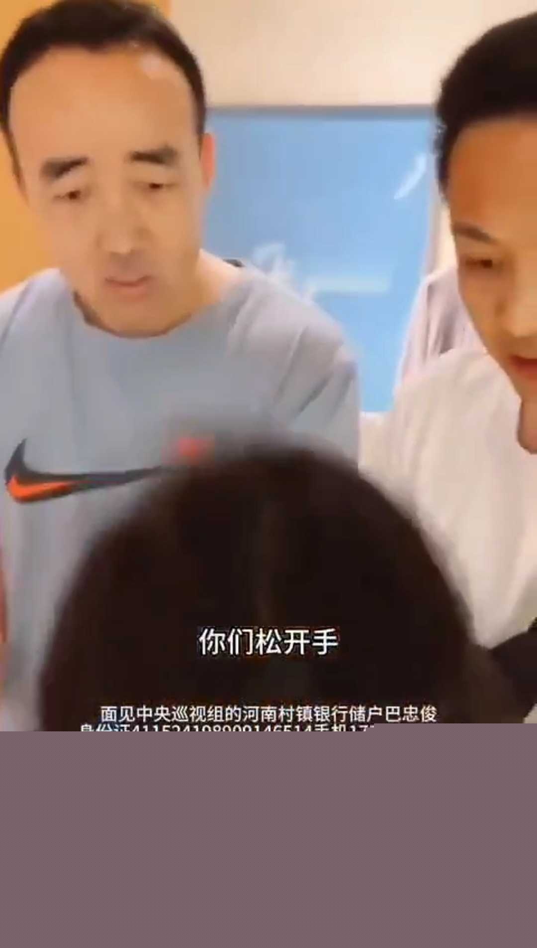 河南 村镇银行 4