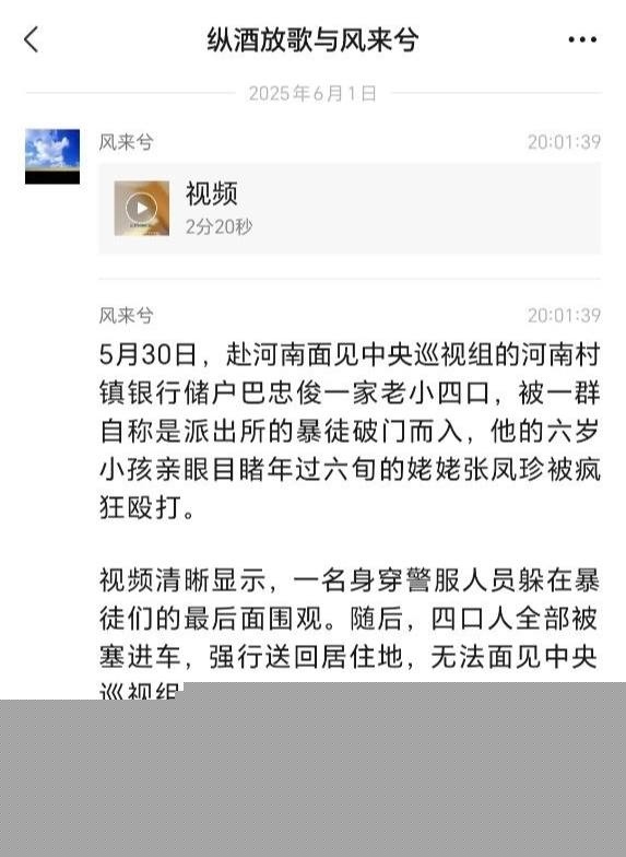 河南 村镇银行1