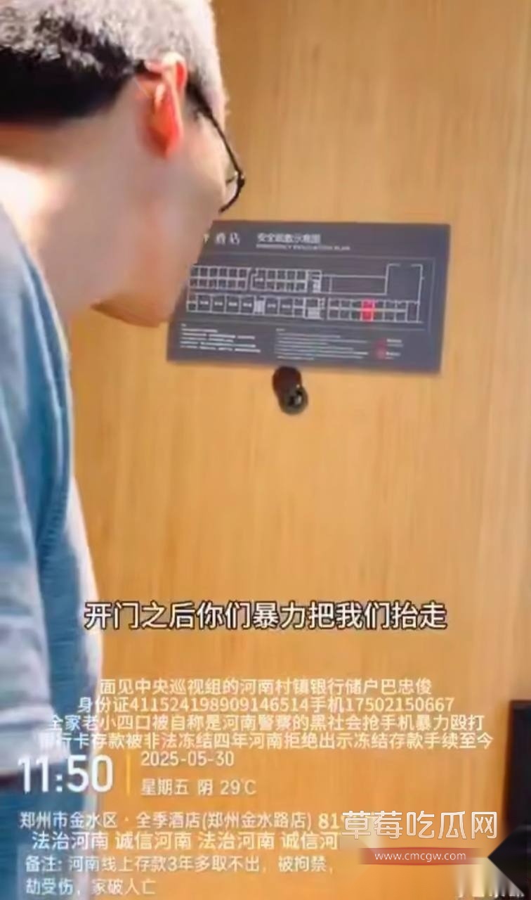 河南 村镇银行4