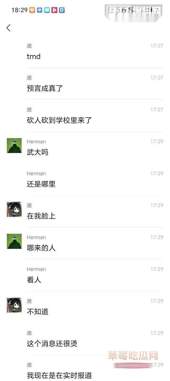 武汉食堂无差别砍人事件6 武汉食堂无差别砍人事件6