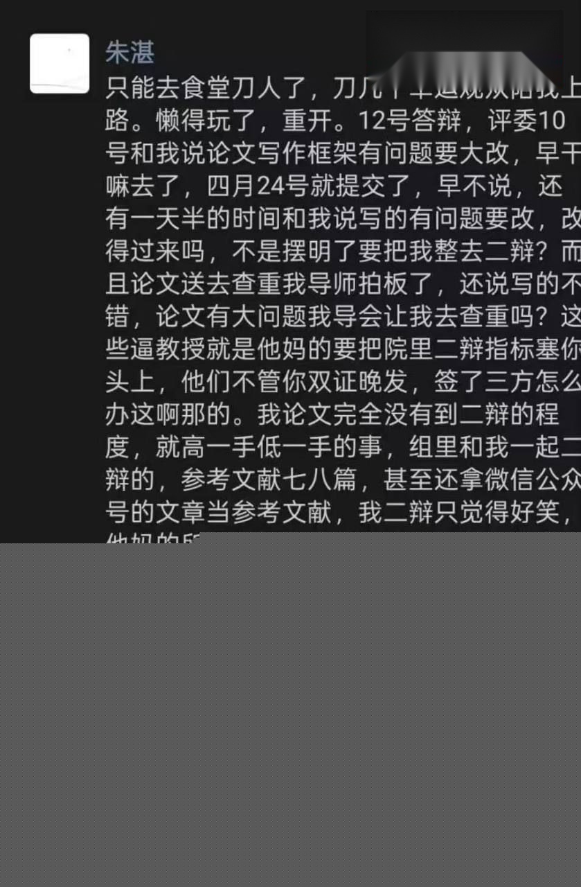 武汉食堂无差别砍人事件1 武汉食堂无差别砍人事件1