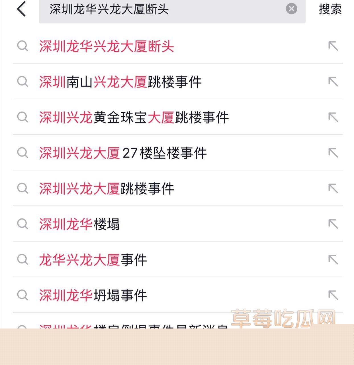 网传深圳龙华新龙大厦砍头肢解丢下来 5 网传深圳龙华新龙大厦砍头肢解丢下来 5