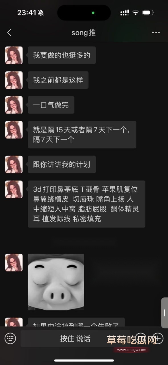 song和天鹅肉互撕 2 song和天鹅肉互撕 2