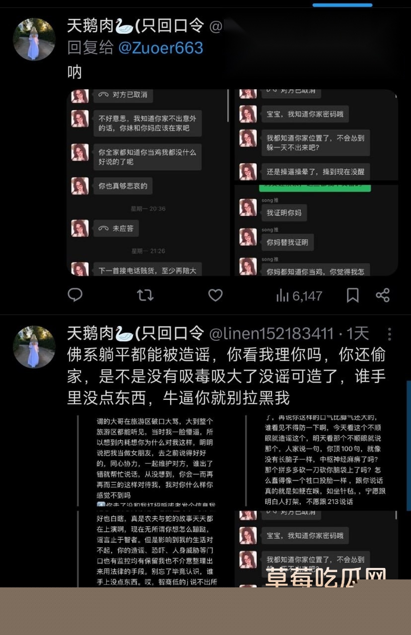 song和天鹅肉互撕 3 song和天鹅肉互撕 3