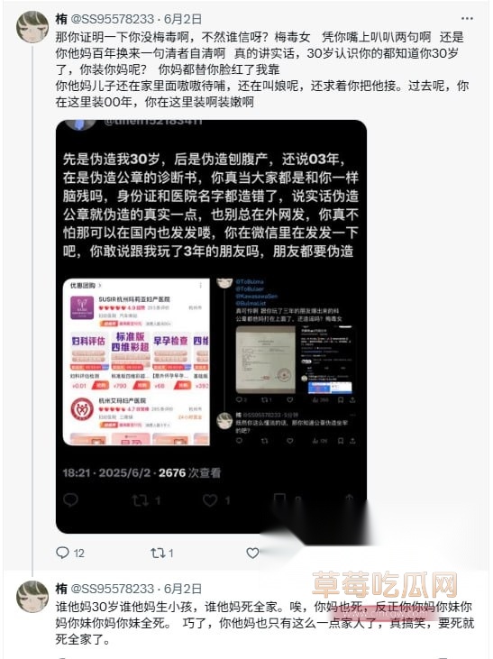 song和天鹅肉互撕 7 song和天鹅肉互撕 7