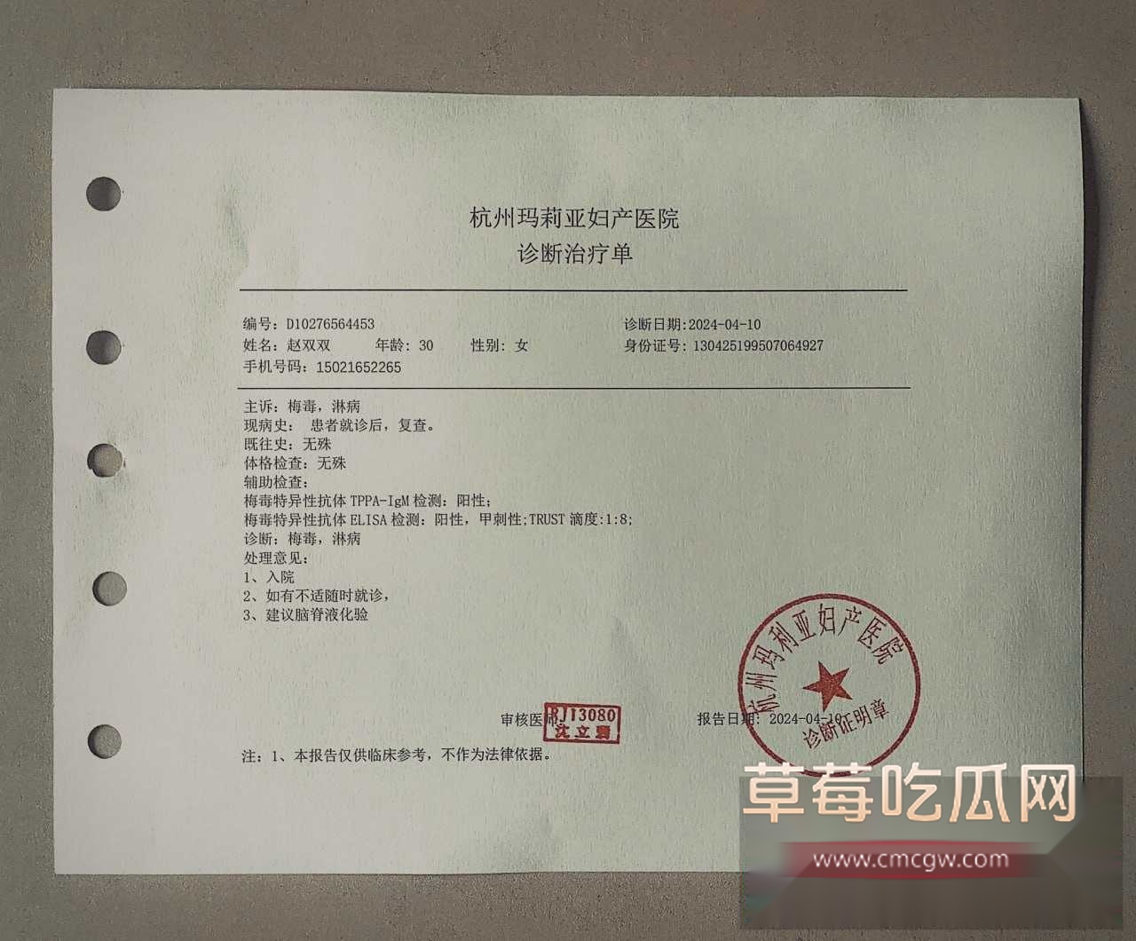 song和天鹅肉互撕 8 song和天鹅肉互撕 8