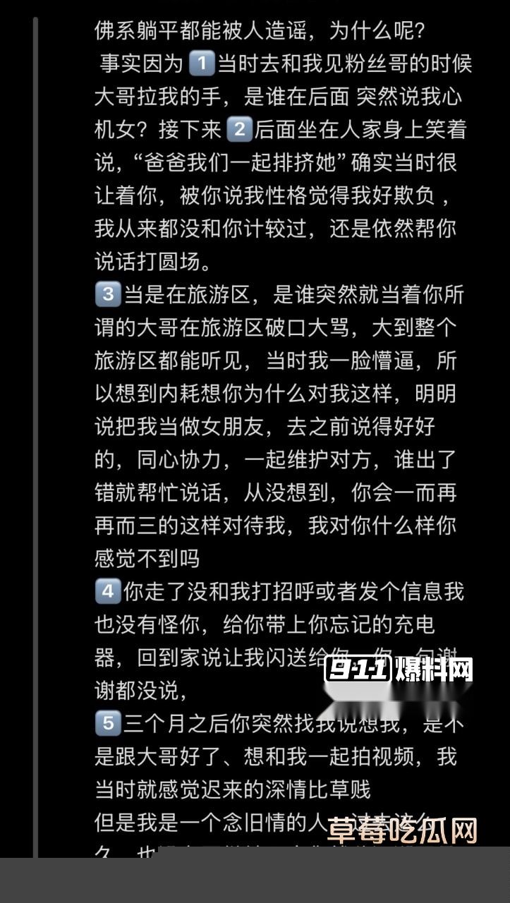 song和天鹅肉互撕 14 song和天鹅肉互撕 14